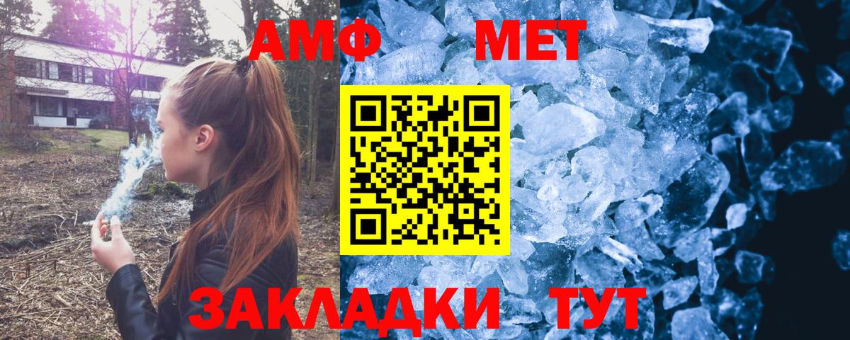 Амфетамин Premium Новый Уренгой