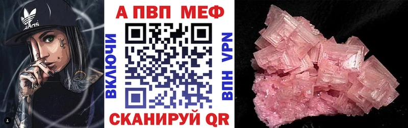 A-PVP кристаллы Новый Уренгой