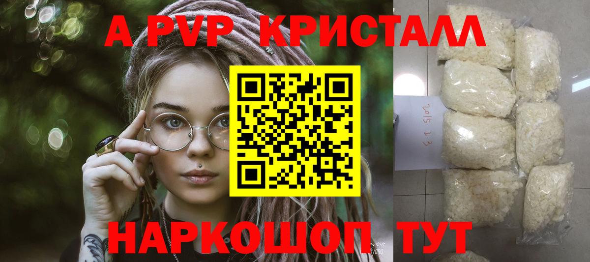 Alpha-PVP кристаллы Новый Уренгой