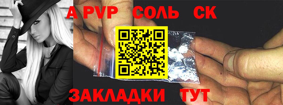 A PVP VHQ  A-PVP крисы CK  Alfa_PVP кристаллы  Вход с VPN  Альфа ПВП  как найти закладки  Новый Уренгой 