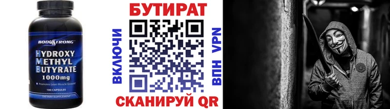 БУТИРАТ жидкий экстази  продажа наркотиков  Новый Уренгой 