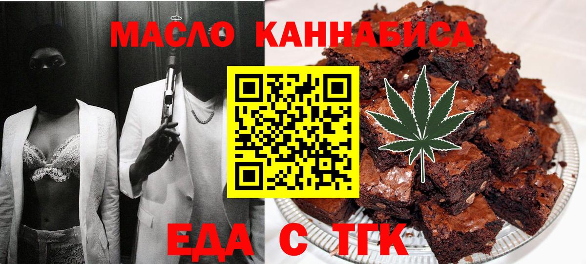 Новый Уренгой  Cannafood конопля  Вход с VPN 