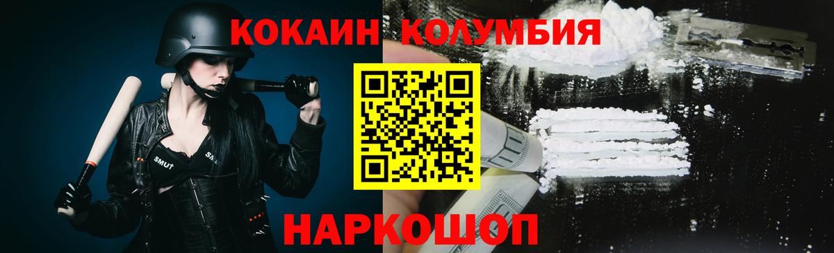 COCAIN Перу Новый Уренгой