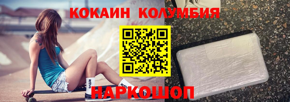 Cocaine Columbia  Cocaine  дарнет шоп  Новый Уренгой  Вход с VPN  COCAIN Перу 