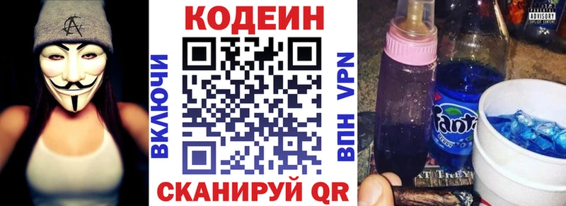 Кодеиновый сироп Lean напиток Lean (лин)  Новый Уренгой 