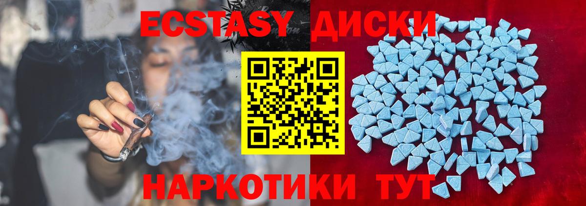 Экстази 99%  Ecstasy  Новый Уренгой  Вход с VPN 