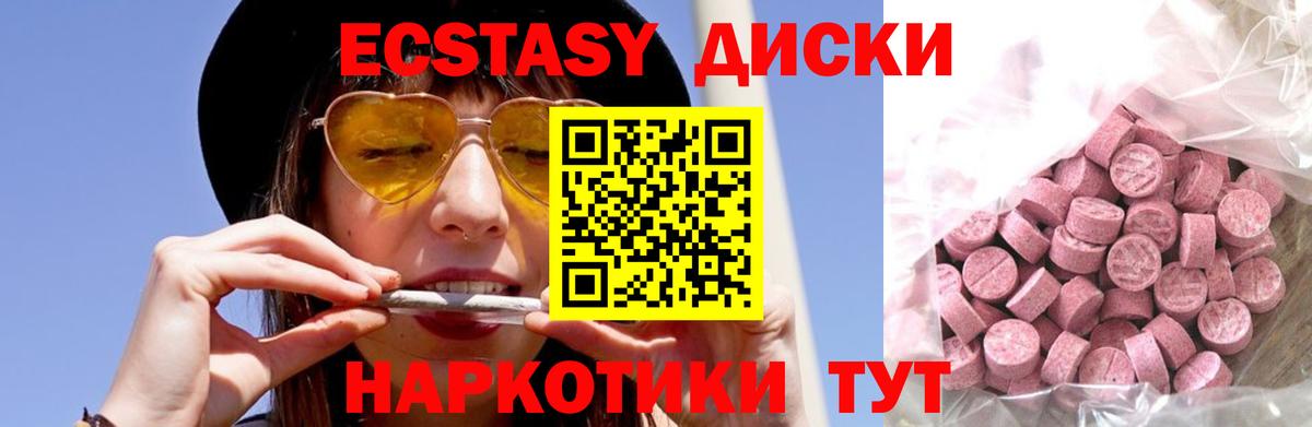 Ecstasy бентли Новый Уренгой