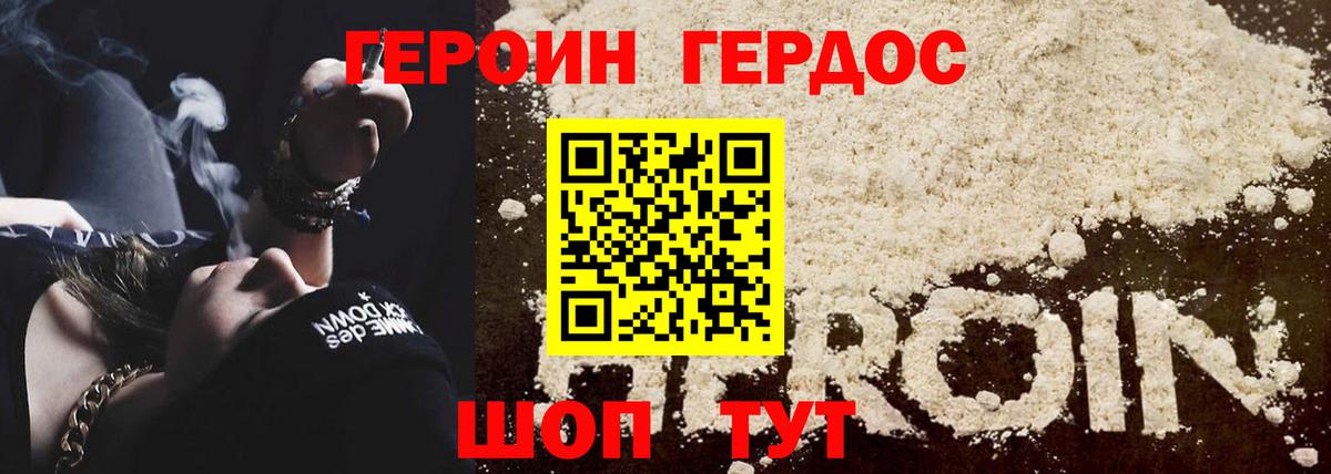 Новый Уренгой  Героин VHQ  Вход с VPN 