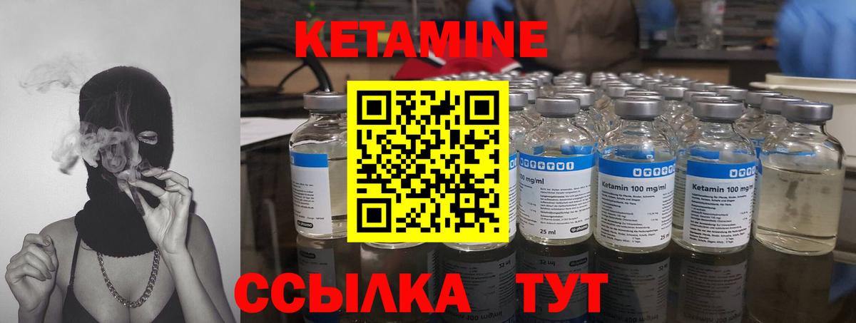 КЕТАМИН VHQ Новый Уренгой