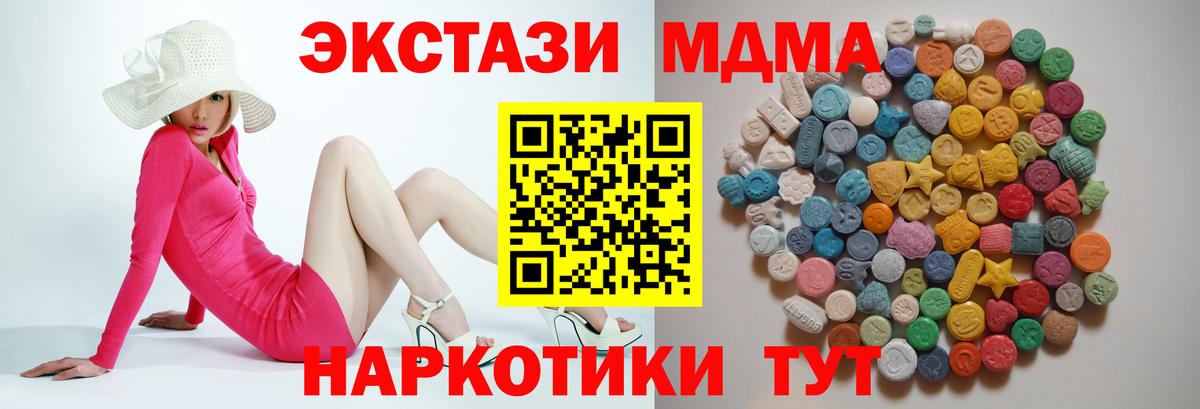 Новый Уренгой  МДМА VHQ  Вход с VPN  MDMA  МДМА кристаллы 