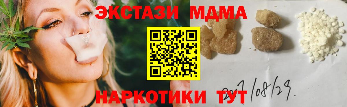 MDMA crystal Новый Уренгой