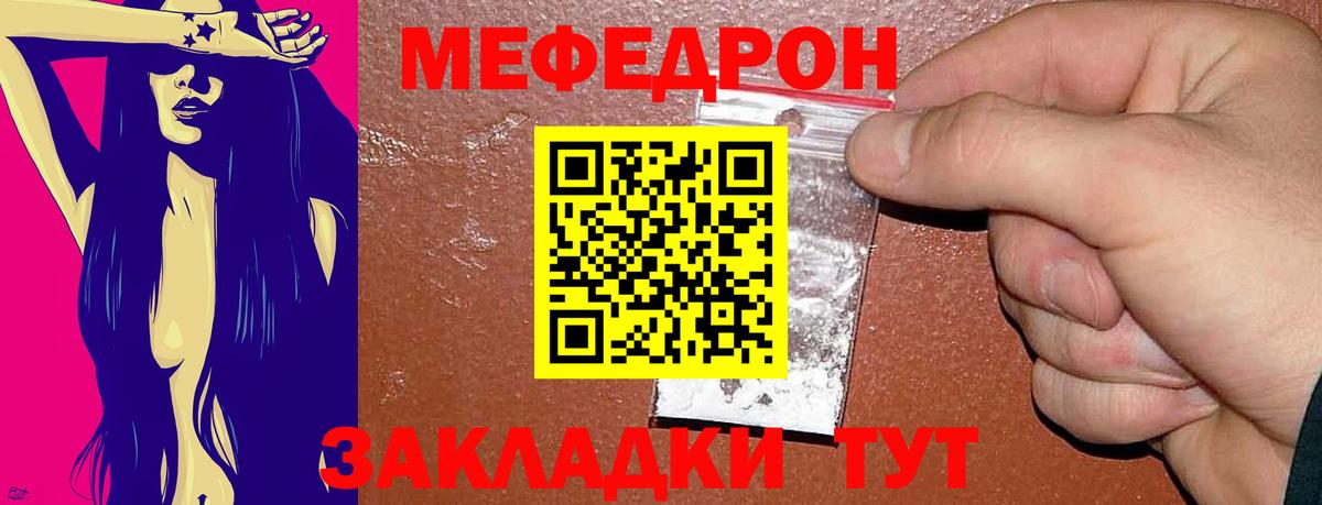 Меф 4 MMC  МЕФ  МЯУ-МЯУ мяу мяу  МЕФ  Новый Уренгой  Вход с VPN 