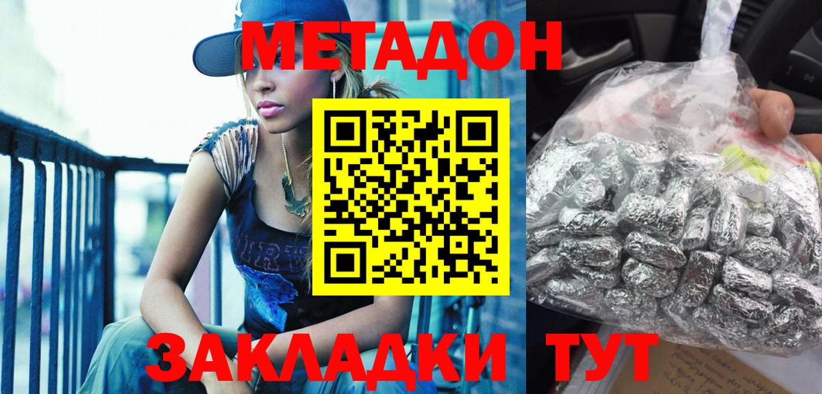 Новый Уренгой  МЕТАДОН кристалл  Вход с VPN 