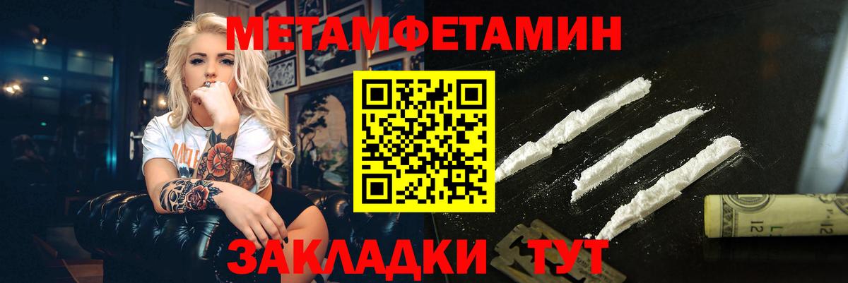 МЕТАМФЕТАМИН Methamphetamine Новый Уренгой