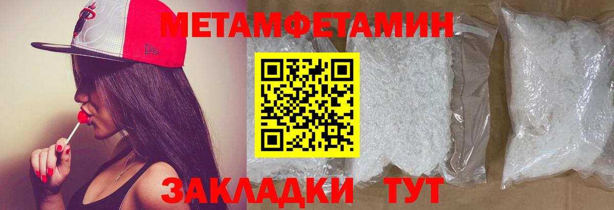 Первитин Methamphetamine  Вход с VPN  Первитин Methamphetamine  Новый Уренгой 