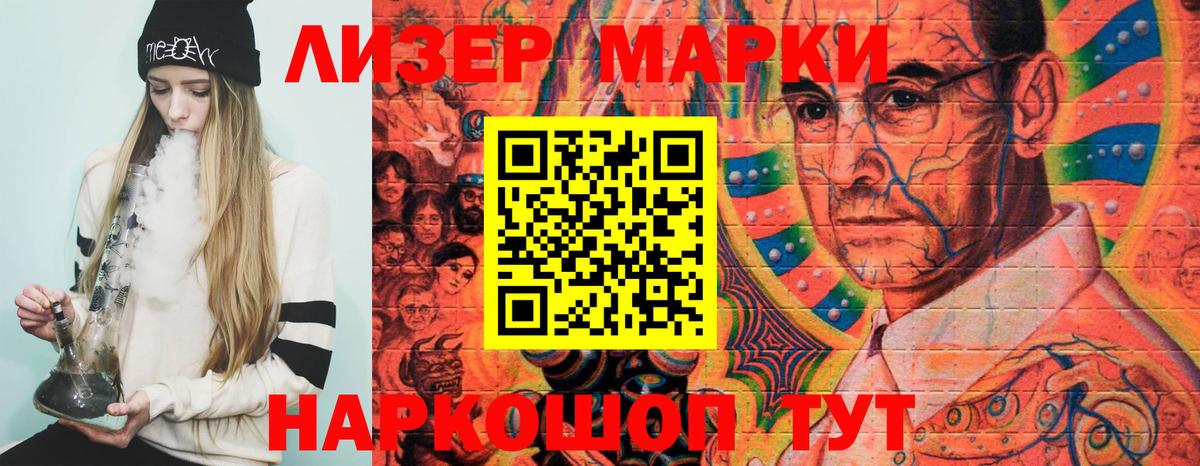 Марки N-bome 1,8мг  Вход с VPN  Новый Уренгой 