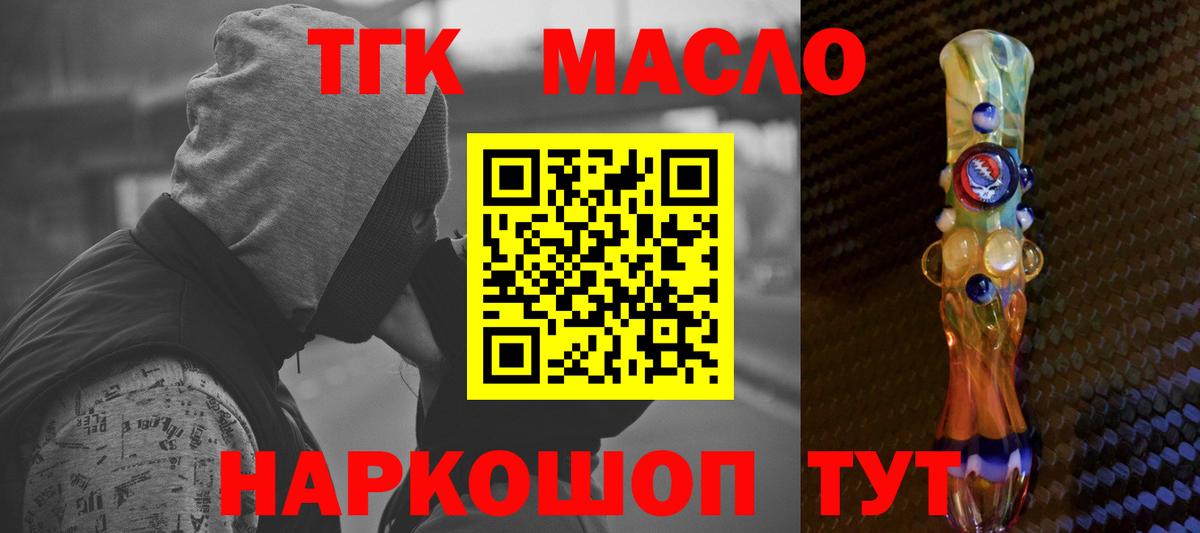 Дистиллят ТГК Wax  Вход с VPN  Дистиллят ТГК жижа  Новый Уренгой 
