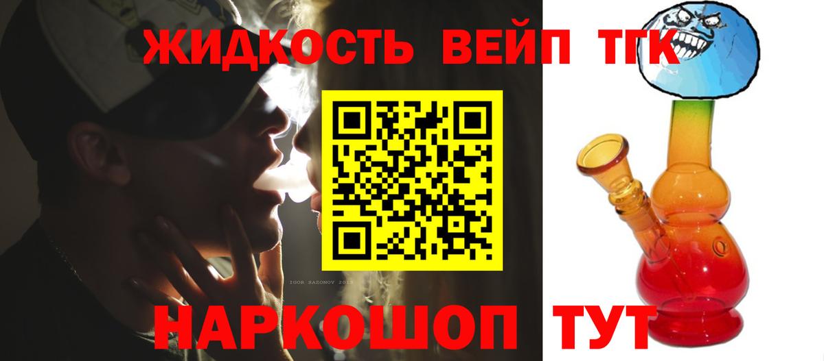 ТГК гашишное масло Новый Уренгой